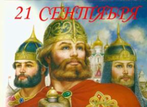 Всемирный день русского единения