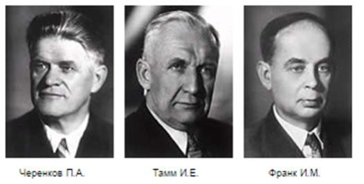 Впервые нобелевская премия по физике присуждена  советским ученым