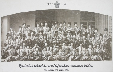 Кубанский казачий хор – старейший и крупнейший национальный казачий коллектив России