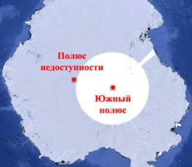 Впервые достигнут полюс недоступности Антарктиды