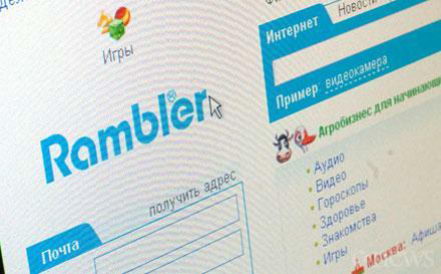 Создана первая российская поисковая система «Rambler»
