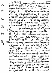 Учение о числах Кирика Новгородского