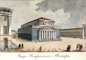 Основание Большого театра в Москве