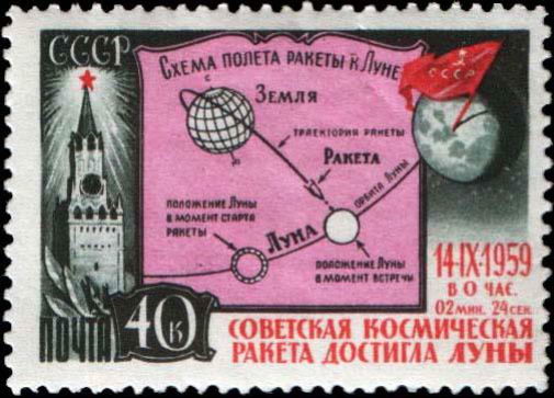 Станция «Луна-2» доставила на Луну вымпел с изображением герба Советского союза