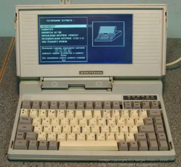 Запущен в серийное производство первый советский ноутбук